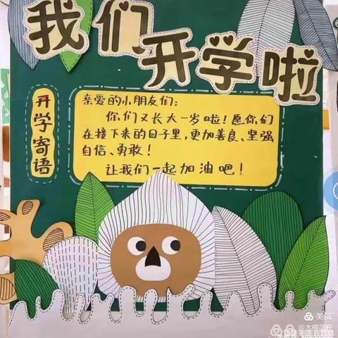 镇远县机关幼儿园大二班成长记—开学第一周！！！