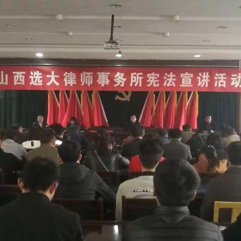 山西选大律师事务所在壶关县龙泉镇开展宪法宣讲和扫黑除恶法治宣讲活动