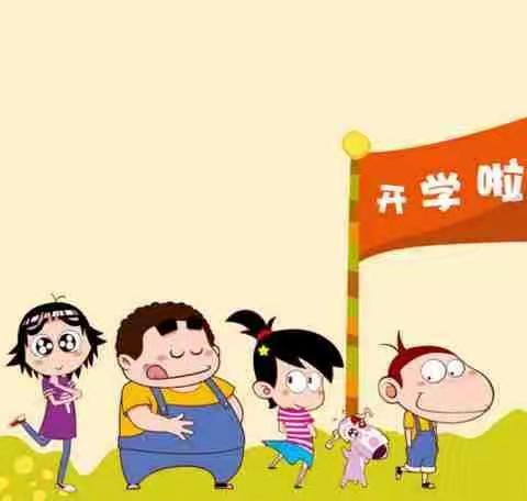 ✨开学啦❗孩子们，老师等你们回家🏘️