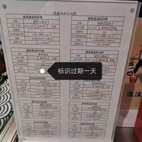 （长城汇店）2022年9月17日五星营运巡查整改报告