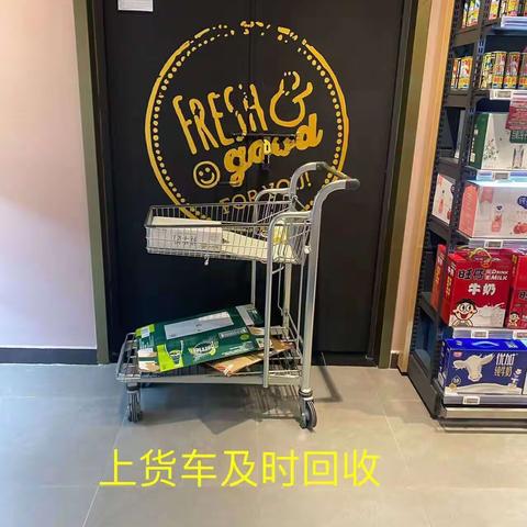 长城汇店国庆档期巡店检查整改报告10.3