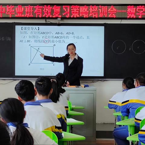 “市区专家聚长沈，示范引领促提升”——长沈路学校承办汽开区毕业班复习引路课活动