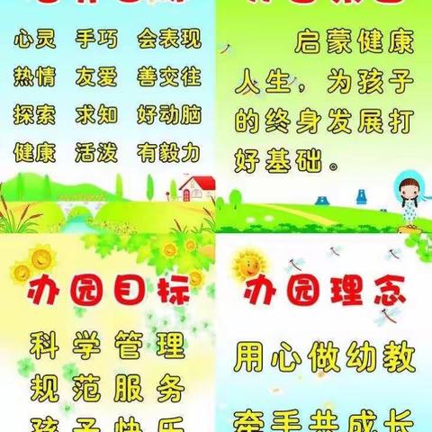 后所小学附属幼儿园2018年秋季招生火热进行中