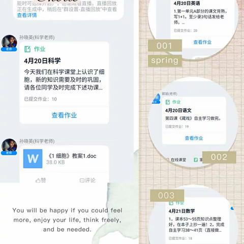 停课不停学——辛集小学儒林联小六二班学习周记（4.20—4.24）