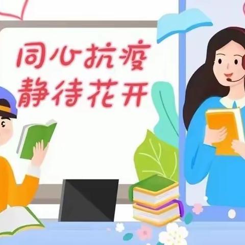 儒林小学三年级数学线上教学周记（4.6——4.8）