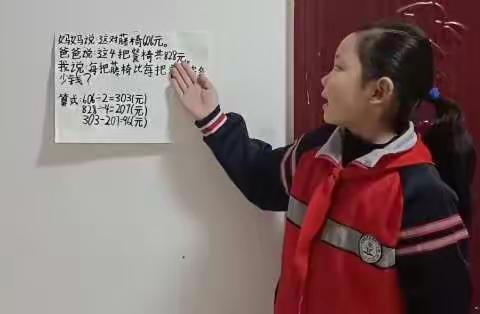 儒林小学三四年级数学学习周记