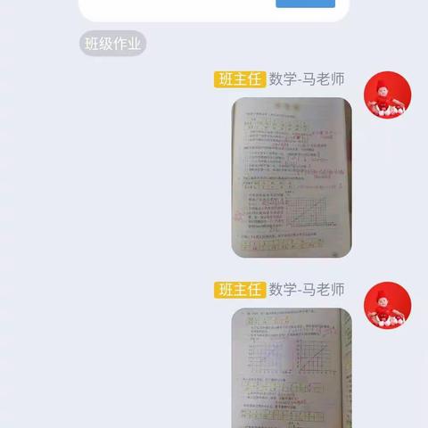 春暖花会开，否极泰将来——辛集小学儒林联小“停课不停学”数学教学记录（六一、六二班）