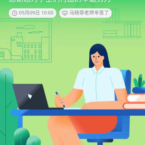 停课不停学—辛集小学儒林联小六年级一二班数学学习周记（5.6—5.9）