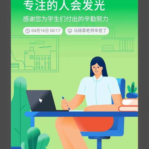 停课不停学——辛集小学儒林联小六年级二班学习周记
