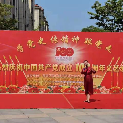 孟家滩社区庆祝建党100周年及交通安全宣传