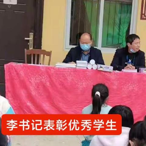 村支书自掏腰包   奖励优秀学生