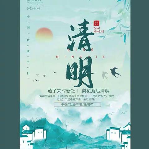 我们的节日•清明-传承红色基因 争做时代新人