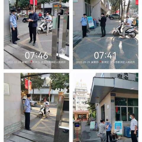 九月第四周工作汇报