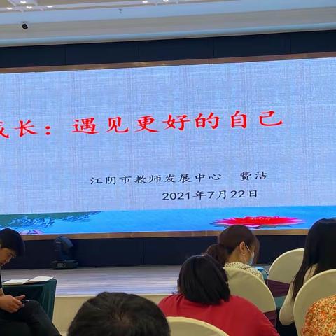 澄澈的遇见——2021年临泉县骨干教师高级研修心得（二）