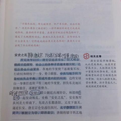 德惠市第三中学 七年四班      停课不停学