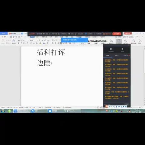 儒林六年级语文线上学习总结