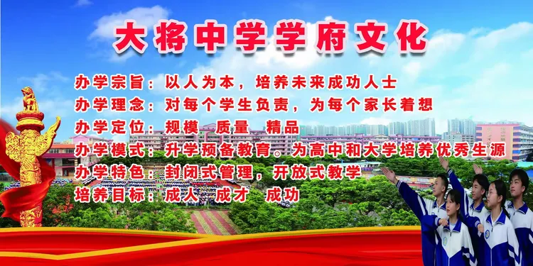 平南县大将中学2022年春季期插班生招生简章