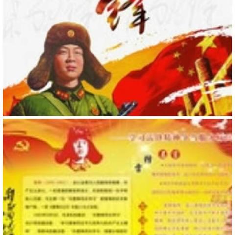 学习雷锋好榜样！让雷锋精神在新时代绽放光芒