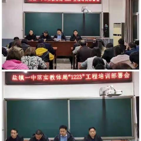 以研促教，共同成长——盐镇一中数学教研组努力践行宜阳教育“1223”工程之青年教师成长纪实