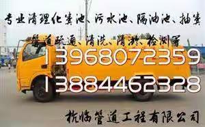平湖清理化粪池抽粪平湖管道疏通清淤