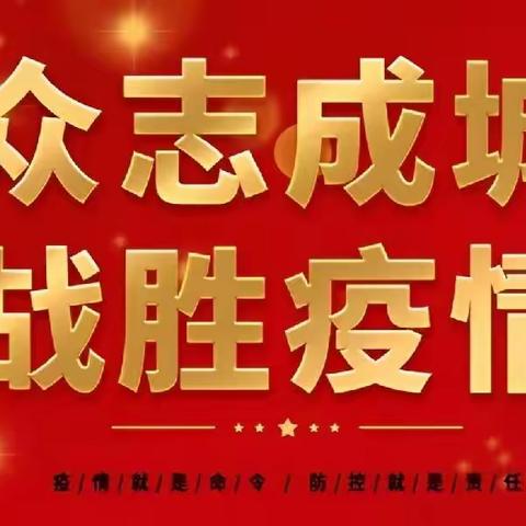 疫情无情，人有情。—让我们“伊”同抗疫，战胜疫情