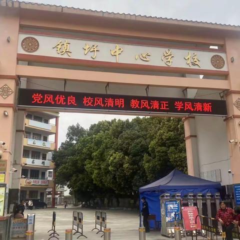 法治教育进校园 共筑防线保平安——上林县镇圩瑶族乡中心学校2023年法治教育进校园主题活动