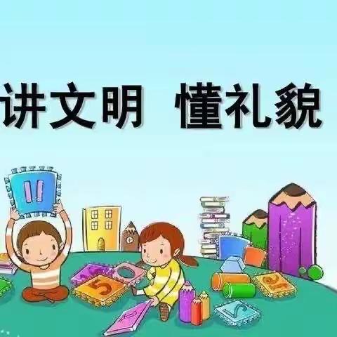 古亭中心幼儿园12月文明礼仪之星