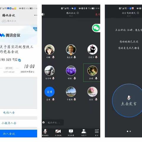 大东支行召开专题党委扩大会议 全面落实省行巡察反馈意见整改工作