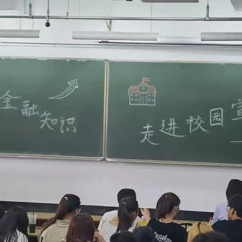 吉林市大东支行开展金融知识进校园活动