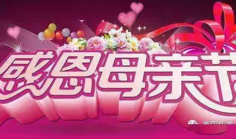 感恩母亲