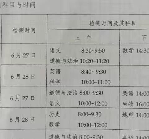 沅江市城郊中心小学2023年暑假安排