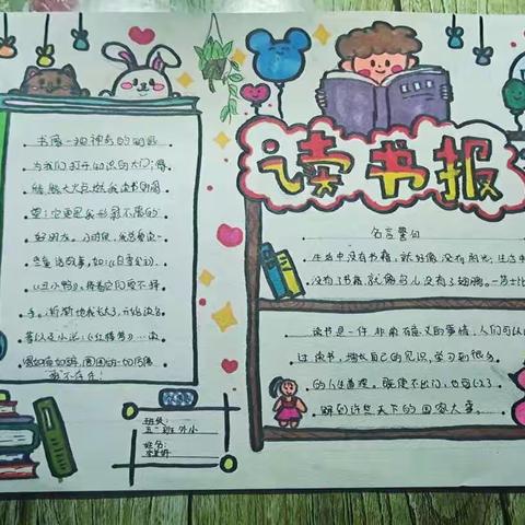 最爱手抄报