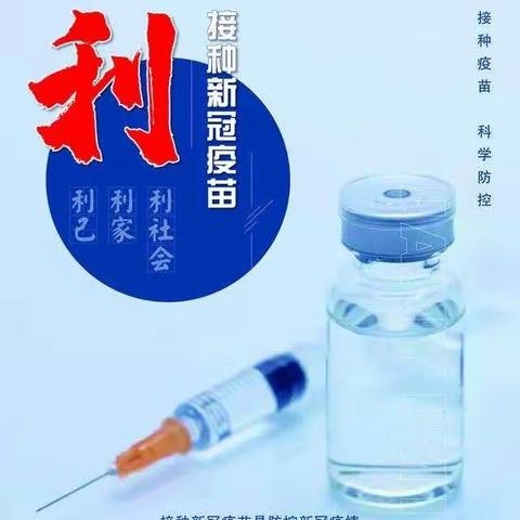 图解新冠疫苗序贯接种