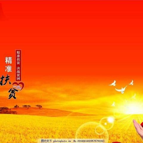 健康扶贫 深度贫困镇纪实（黑松驿镇）