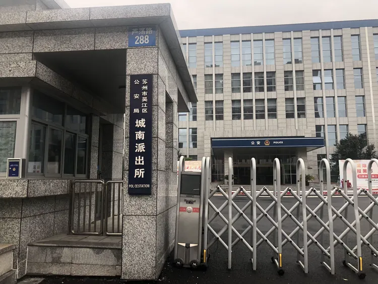 城南派出所"警"像