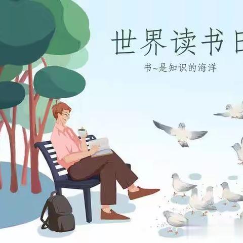 书香润心灵，阅读伴成长
