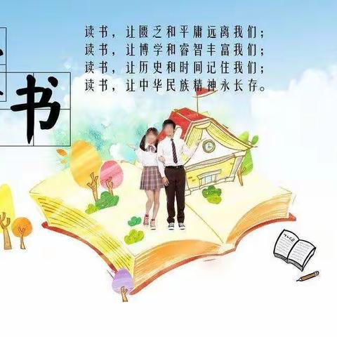 缤纷夏日 与书同行 --凤矿小学202班暑期班班共读活动侧记