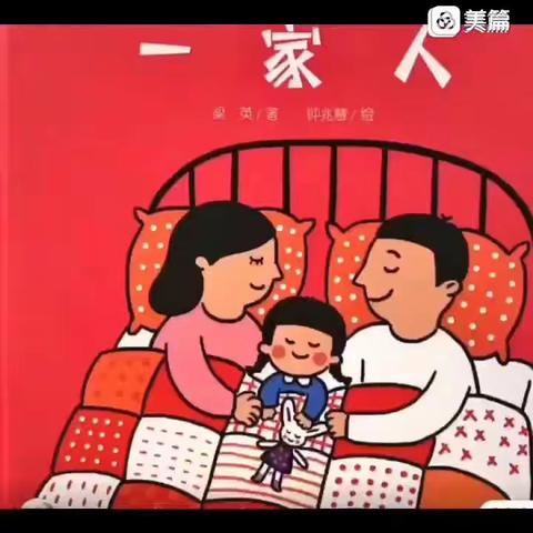 童心抗疫，静待花开——汶水小学幼儿园中班级部线上保教活动第五期