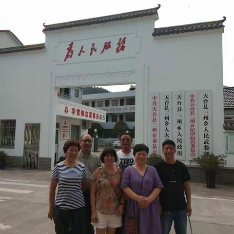 一次难忘的快乐驴行