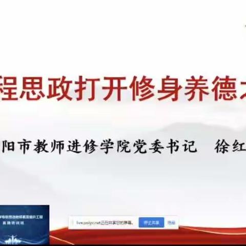 【道法润心田，培训共成长】太平庄乡九年一贯制学校   彭菲