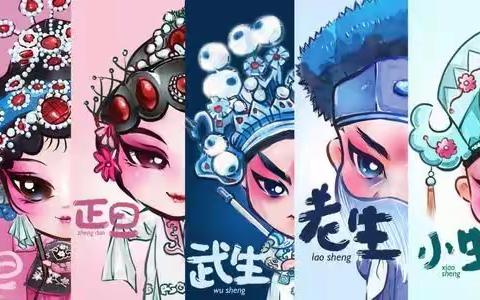 品味中国传统戏剧  学习国学精粹文化