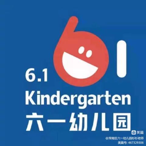 浑南区六一幼儿园托一班4月份第一周（4月3日—4月7日）教学总结