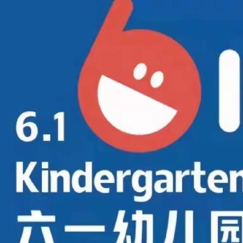 浑南区六一幼儿园小三班3月份第二周（3月6日—3月10日）教学总结