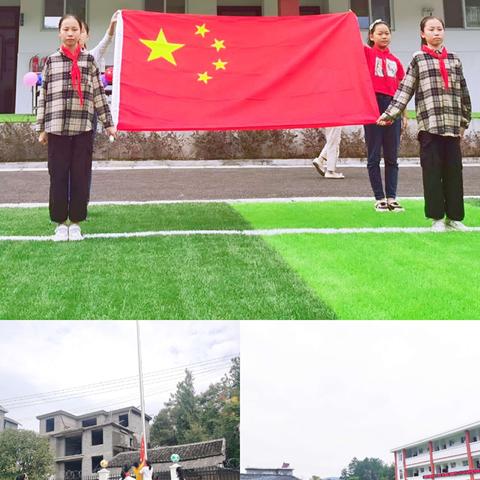 鹞子坪小学“向国旗敬礼，为祖国点赞”