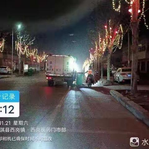 淇县供销社农村环卫日报