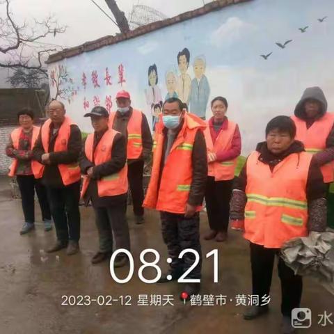 淇县供销社农村环卫日报