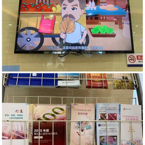 兴业银行台州临海支行开展货币管理集中宣传活动