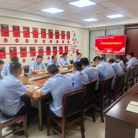 江苏灌云民丰村镇银行三季度劳动竞赛活动推进会