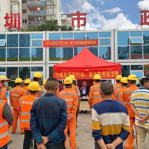 “水务工程建设领域扫黑除恶宣传进工地”活动圆满成功