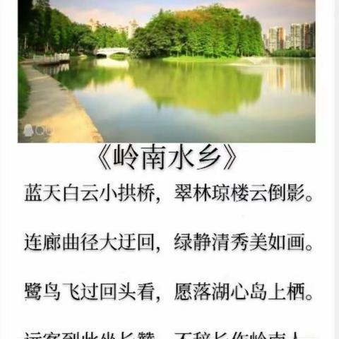 (看图说话)岭南水乡